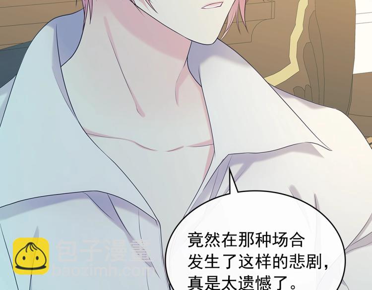 穿越成公爵家的女僕 - 第90話 公爵不爲人知的秘密(1/5) - 7