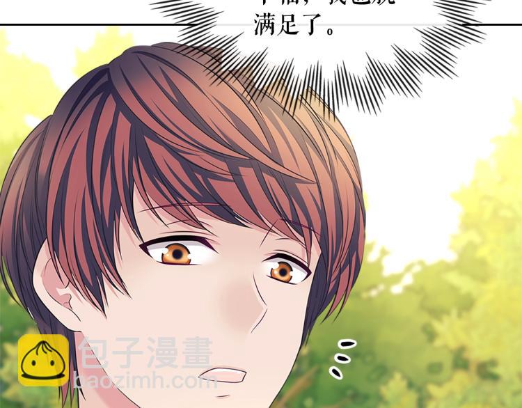 穿越成公爵家的女僕 - 第90話 公爵不爲人知的秘密(3/5) - 6