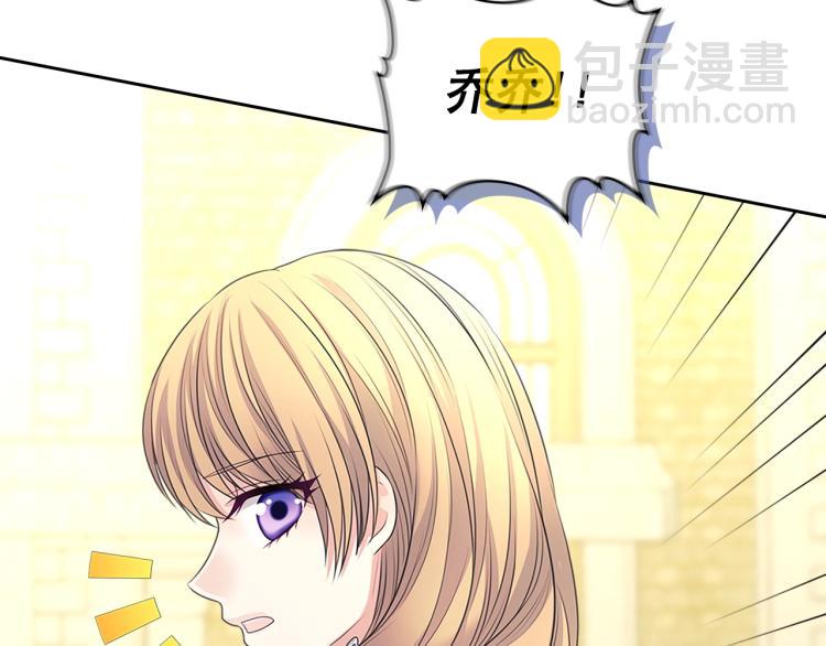 穿越成公爵家的女僕 - 第90話 公爵不爲人知的秘密(4/5) - 4