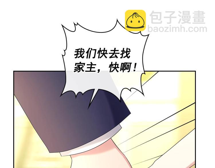 穿越成公爵家的女僕 - 第90話 公爵不爲人知的秘密(4/5) - 1