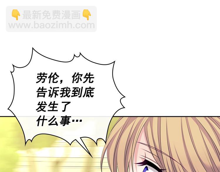 穿越成公爵家的女僕 - 第90話 公爵不爲人知的秘密(4/5) - 3