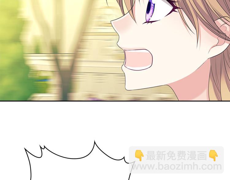 穿越成公爵家的女僕 - 第90話 公爵不爲人知的秘密(4/5) - 4