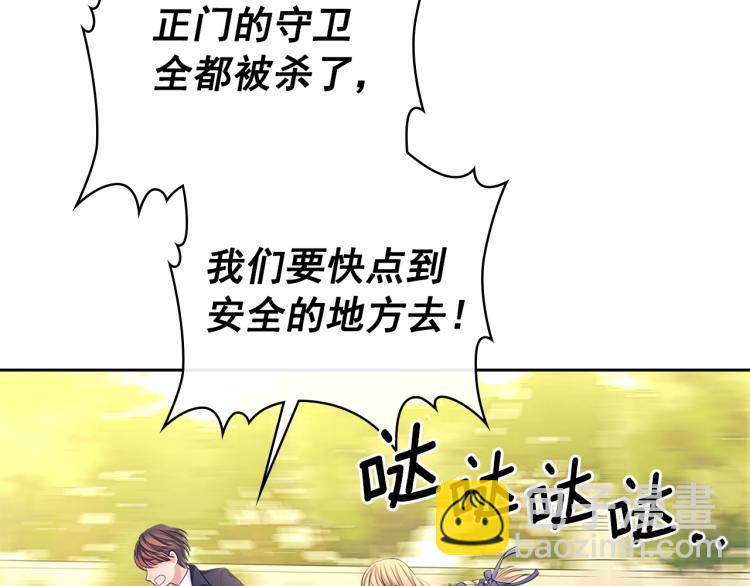 穿越成公爵家的女僕 - 第90話 公爵不爲人知的秘密(4/5) - 5