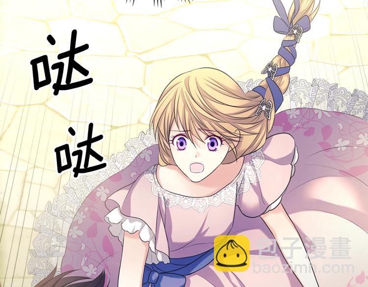 穿越成公爵家的女僕 - 第90話 公爵不爲人知的秘密(4/5) - 8