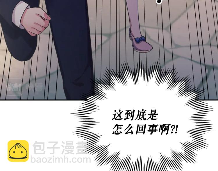 穿越成公爵家的女僕 - 第90話 公爵不爲人知的秘密(4/5) - 2