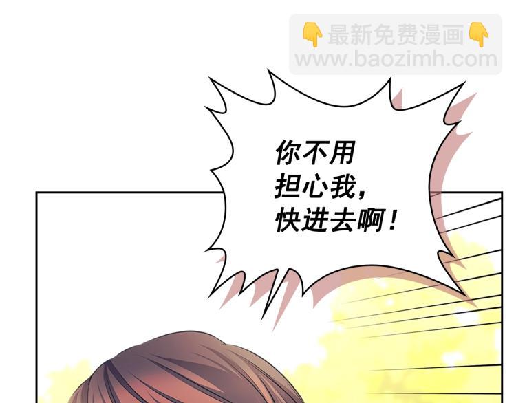 穿越成公爵家的女僕 - 第90話 公爵不爲人知的秘密(4/5) - 1