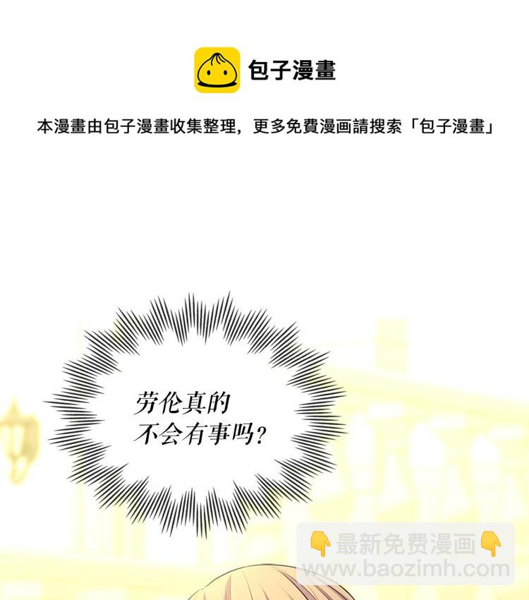 穿越成公爵家的女僕 - 第90話 公爵不爲人知的秘密(4/5) - 4