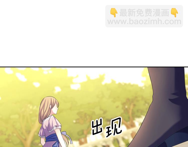 穿越成公爵家的女僕 - 第90話 公爵不爲人知的秘密(4/5) - 8