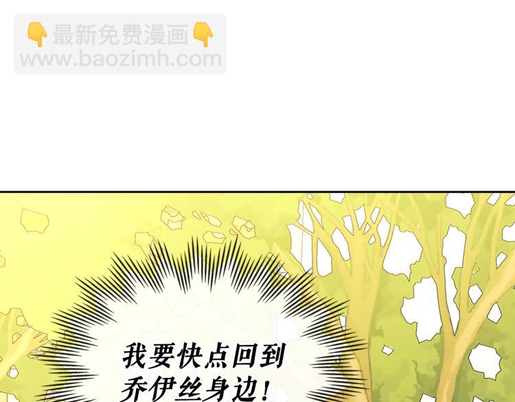 穿越成公爵家的女僕 - 第90話 公爵不爲人知的秘密(4/5) - 8