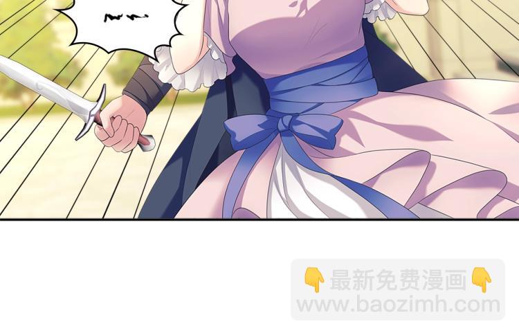 穿越成公爵家的女僕 - 第90話 公爵不爲人知的秘密(4/5) - 6