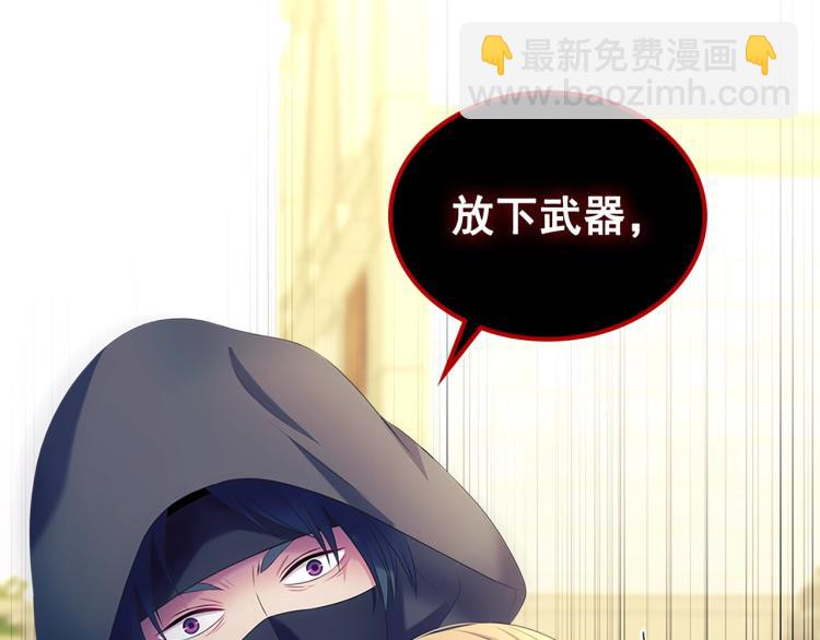 穿越成公爵家的女僕 - 第90話 公爵不爲人知的秘密(5/5) - 1