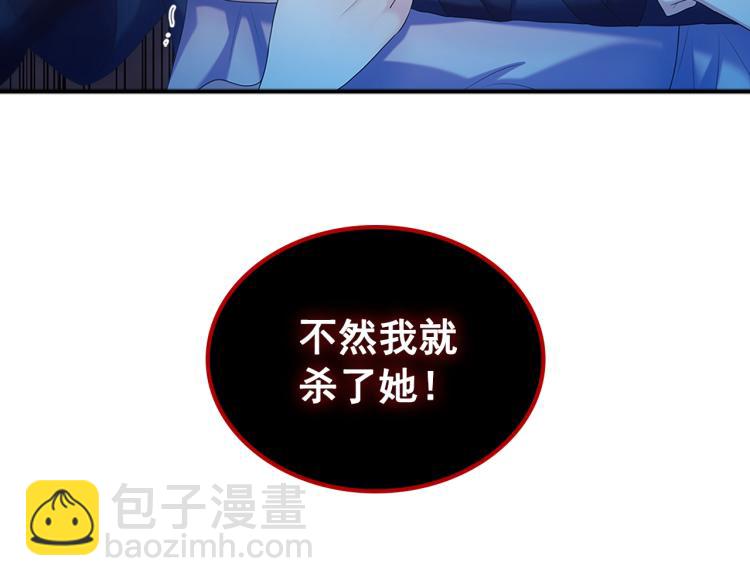 穿越成公爵家的女僕 - 第90話 公爵不爲人知的秘密(5/5) - 3