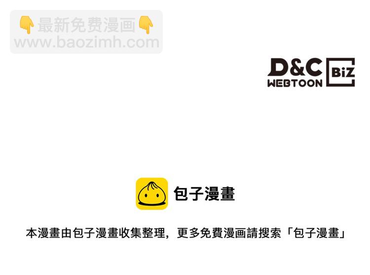 穿越成公爵家的女僕 - 第90話 公爵不爲人知的秘密(5/5) - 2