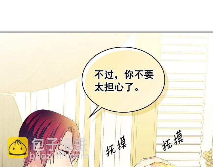 穿越成公爵家的女僕 - 第90話 公爵不爲人知的秘密(1/5) - 8