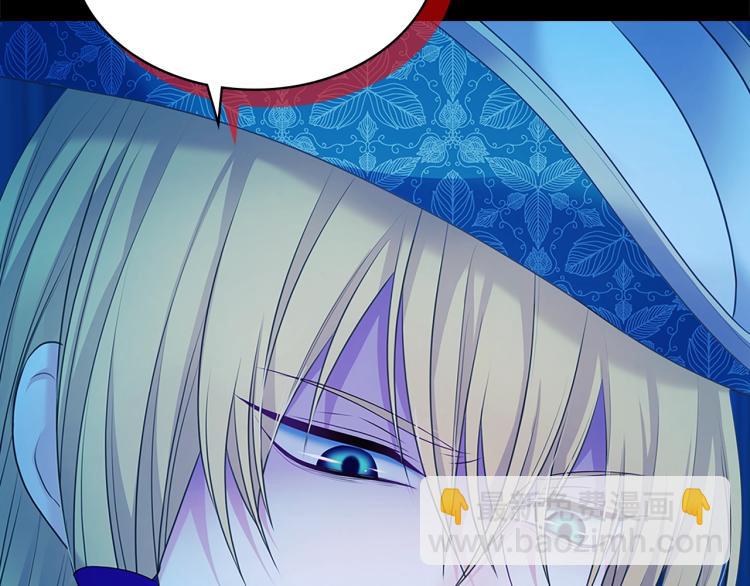 穿越成公爵家的女僕 - 第90話 公爵不爲人知的秘密(1/5) - 5