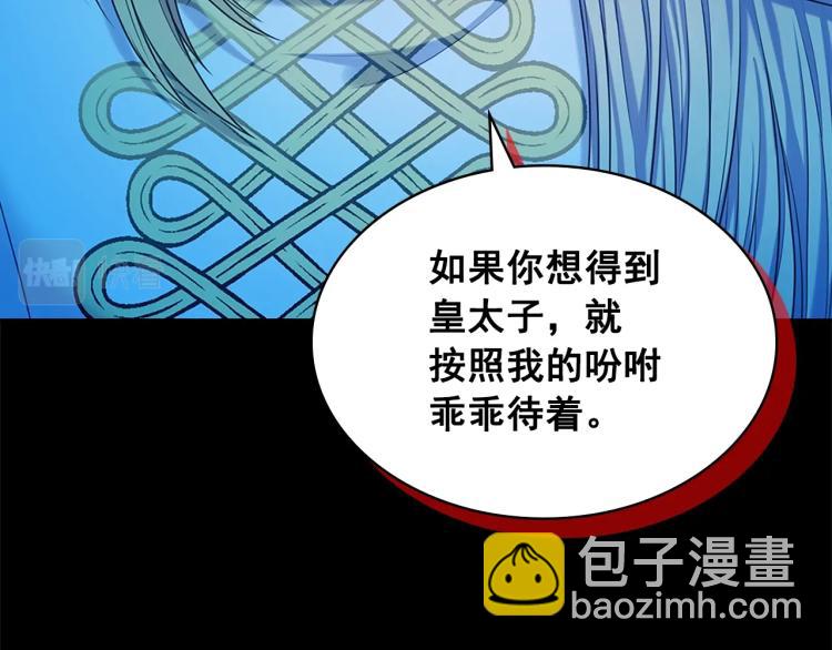 穿越成公爵家的女僕 - 第90話 公爵不爲人知的秘密(1/5) - 7