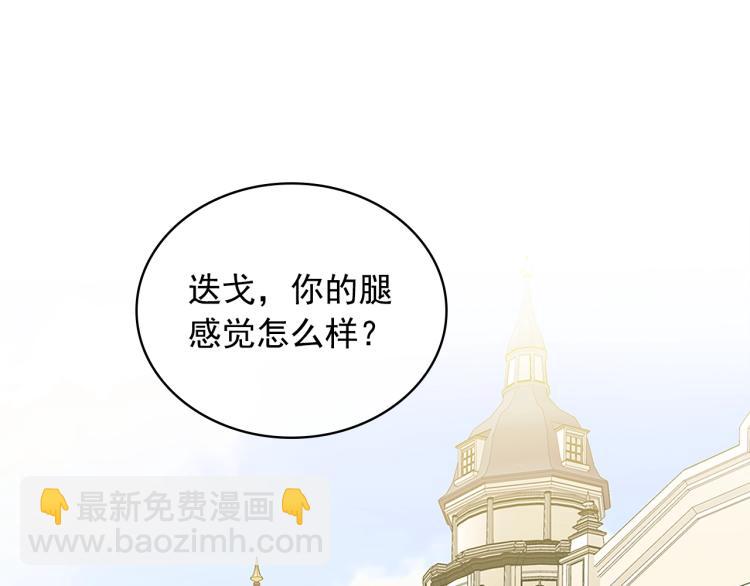 穿越成公爵家的女僕 - 第90話 公爵不爲人知的秘密(1/5) - 5