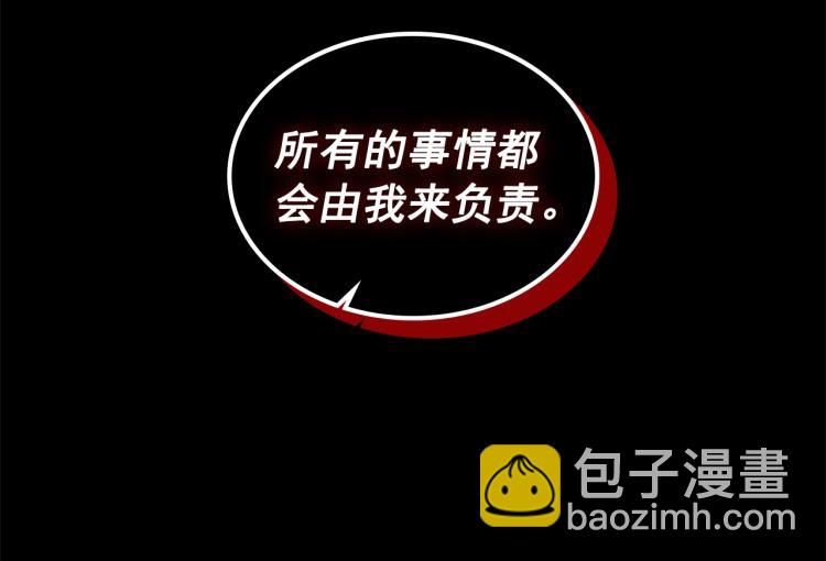 穿越成公爵家的女僕 - 第90話 公爵不爲人知的秘密(2/5) - 5