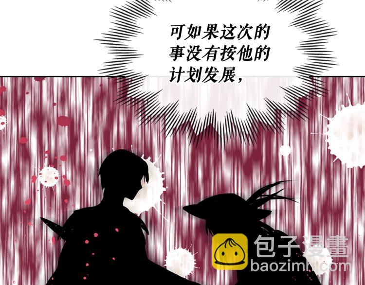 穿越成公爵家的女僕 - 第90話 公爵不爲人知的秘密(2/5) - 1