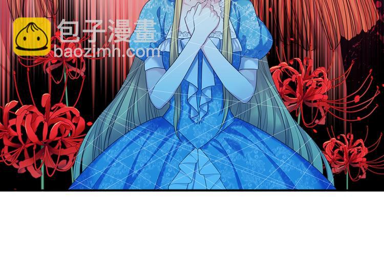 穿越成公爵家的女僕 - 第90話 公爵不爲人知的秘密(2/5) - 6