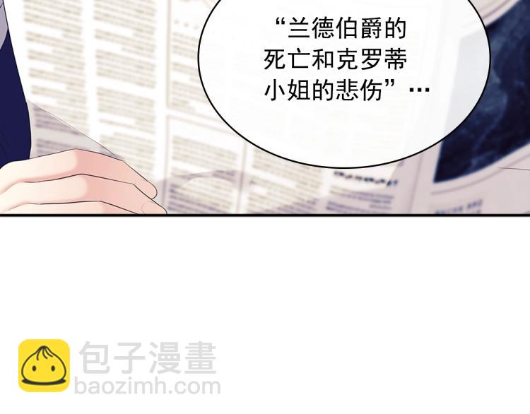 穿越成公爵家的女僕 - 第90話 公爵不爲人知的秘密(2/5) - 6