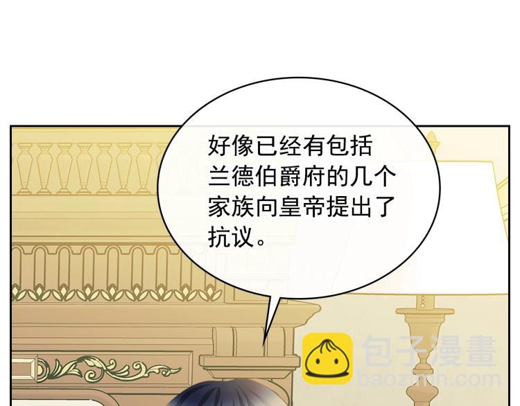 穿越成公爵家的女僕 - 第90話 公爵不爲人知的秘密(2/5) - 4