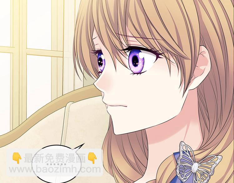 穿越成公爵家的女僕 - 第90話 公爵不爲人知的秘密(2/5) - 8