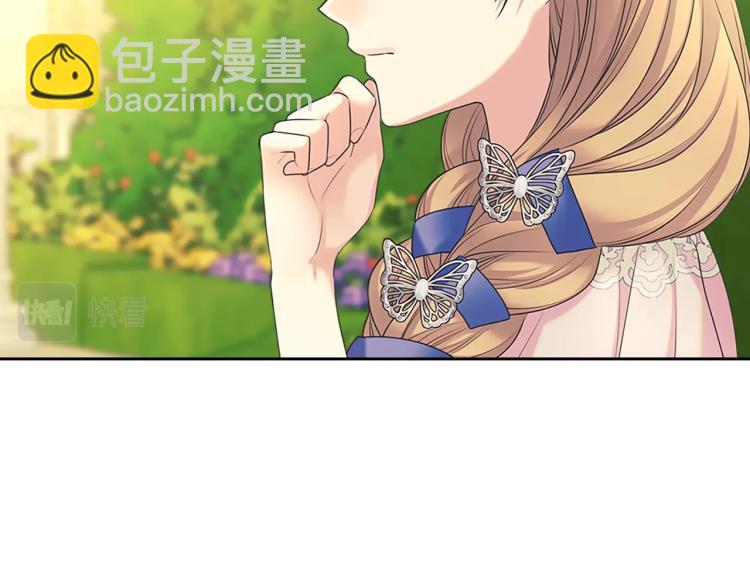 穿越成公爵家的女僕 - 第90話 公爵不爲人知的秘密(2/5) - 4