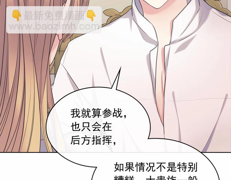 穿越成公爵家的女僕 - 第92話 勇敢崽崽，無須忍耐(3/4) - 2