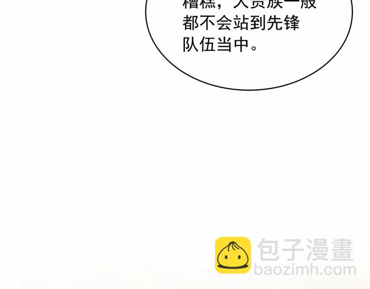 穿越成公爵家的女僕 - 第92話 勇敢崽崽，無須忍耐(3/4) - 3