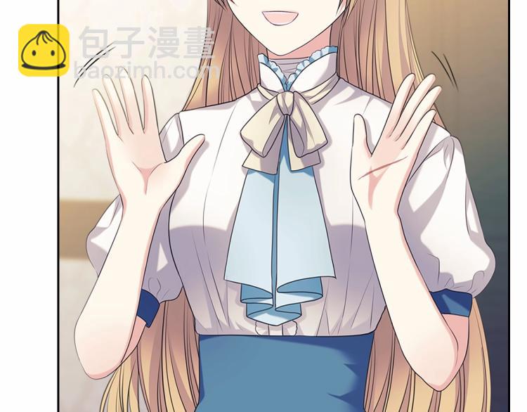 穿越成公爵家的女僕 - 第92話 勇敢崽崽，無須忍耐(1/4) - 3