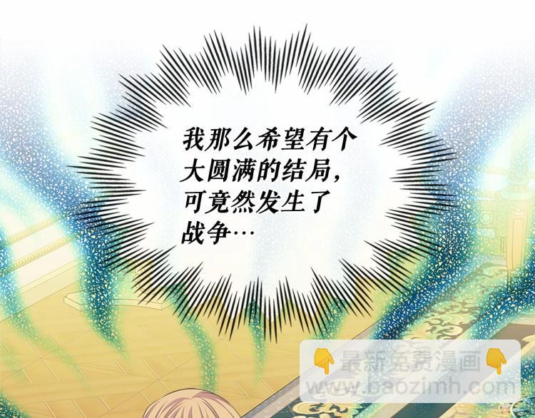 穿越成公爵家的女僕 - 第92話 勇敢崽崽，無須忍耐(3/4) - 6