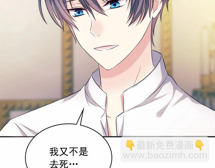 穿越成公爵家的女僕 - 第92話 勇敢崽崽，無須忍耐(3/4) - 5