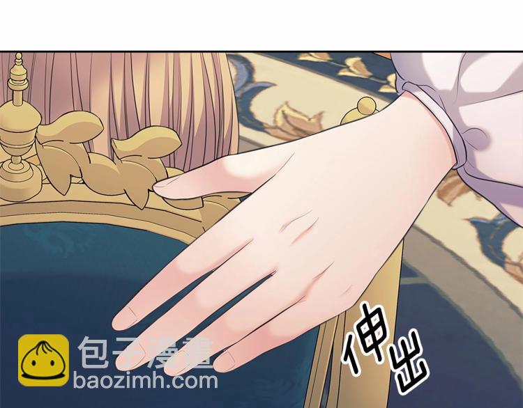 穿越成公爵家的女僕 - 第92話 勇敢崽崽，無須忍耐(3/4) - 7