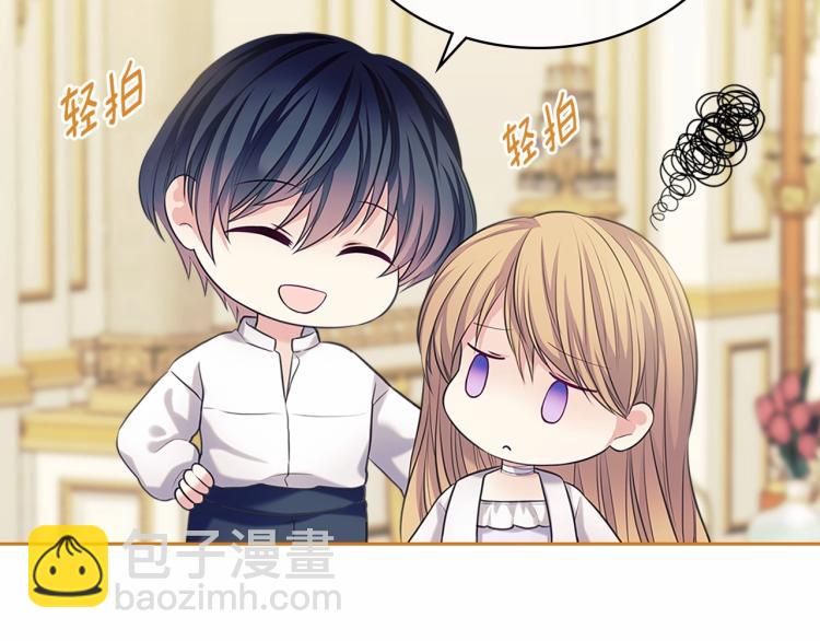 穿越成公爵家的女僕 - 第92話 勇敢崽崽，無須忍耐(3/4) - 2