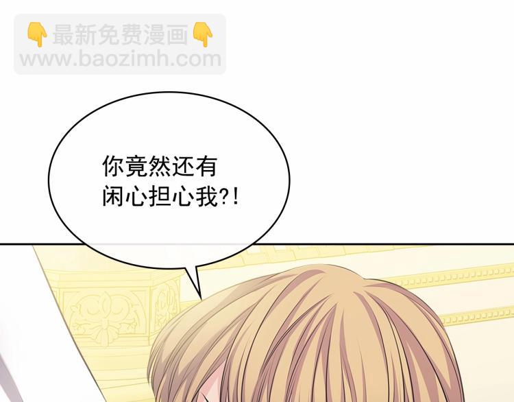 穿越成公爵家的女僕 - 第92話 勇敢崽崽，無須忍耐(3/4) - 3