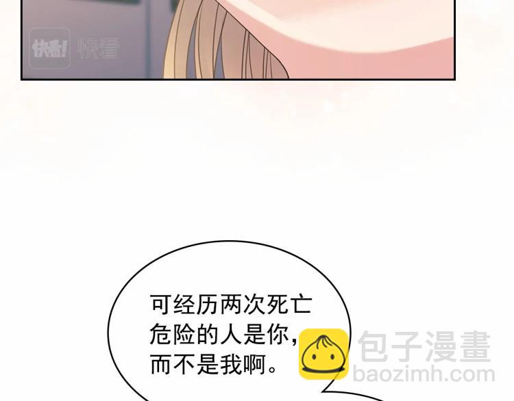 穿越成公爵家的女僕 - 第92話 勇敢崽崽，無須忍耐(3/4) - 4