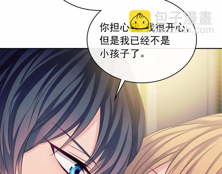 穿越成公爵家的女僕 - 第92話 勇敢崽崽，無須忍耐(3/4) - 5