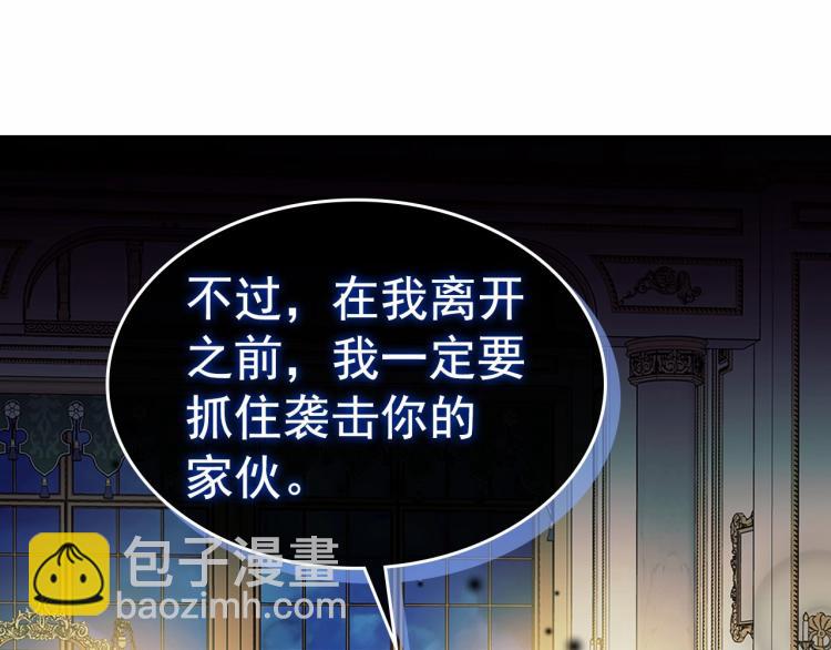 穿越成公爵家的女僕 - 第92話 勇敢崽崽，無須忍耐(3/4) - 7