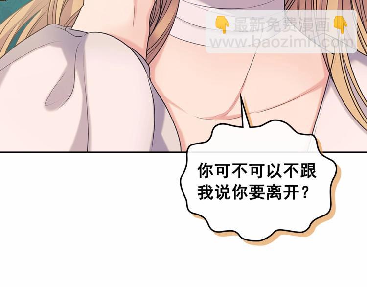 穿越成公爵家的女僕 - 第92話 勇敢崽崽，無須忍耐(3/4) - 3