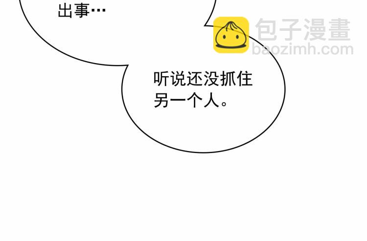 穿越成公爵家的女僕 - 第92話 勇敢崽崽，無須忍耐(1/4) - 6