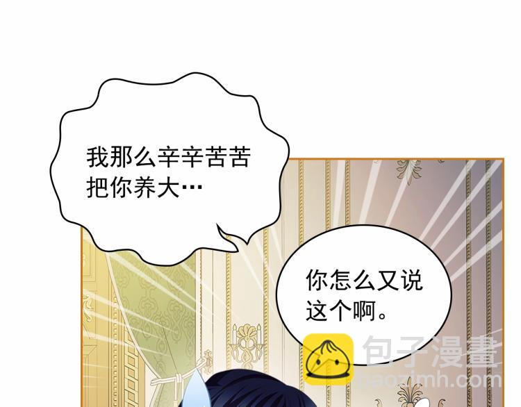 穿越成公爵家的女僕 - 第92話 勇敢崽崽，無須忍耐(3/4) - 4