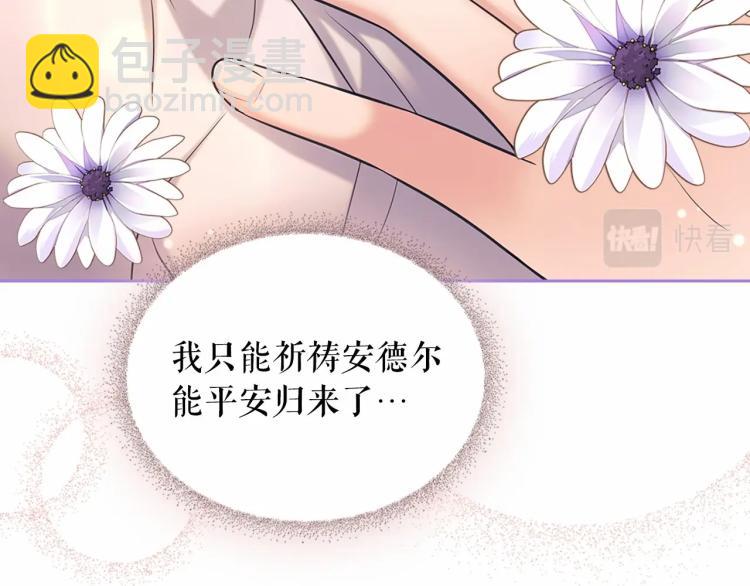 穿越成公爵家的女僕 - 第92話 勇敢崽崽，無須忍耐(3/4) - 5