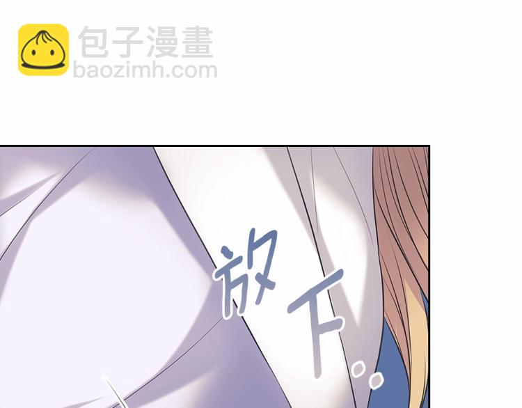 穿越成公爵家的女僕 - 第92話 勇敢崽崽，無須忍耐(4/4) - 1