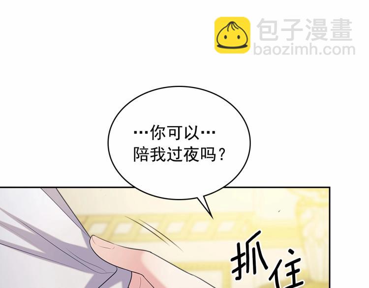 穿越成公爵家的女僕 - 第92話 勇敢崽崽，無須忍耐(4/4) - 5