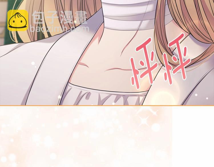 穿越成公爵家的女僕 - 第92話 勇敢崽崽，無須忍耐(4/4) - 2