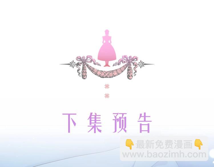 穿越成公爵家的女僕 - 第92話 勇敢崽崽，無須忍耐(4/4) - 6