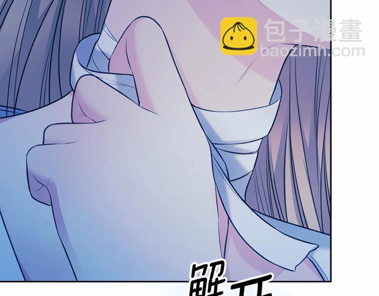 穿越成公爵家的女僕 - 第92話 勇敢崽崽，無須忍耐(4/4) - 3