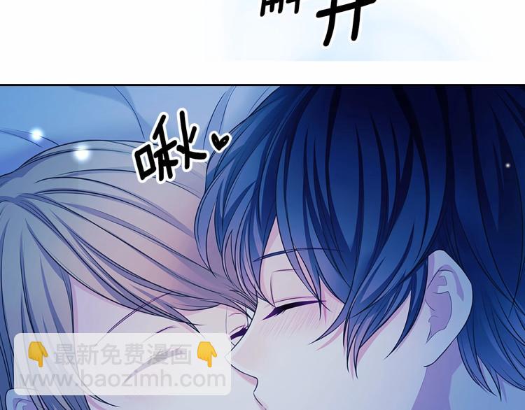 穿越成公爵家的女僕 - 第92話 勇敢崽崽，無須忍耐(4/4) - 4