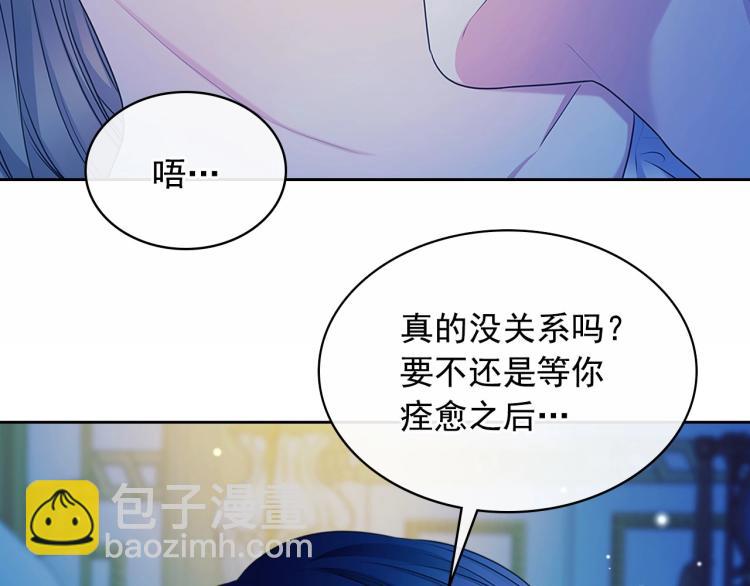 穿越成公爵家的女僕 - 第92話 勇敢崽崽，無須忍耐(4/4) - 6